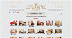 Desktop Screenshot of hotel-ekaterina.com