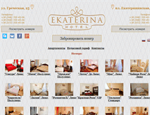 Tablet Screenshot of hotel-ekaterina.com